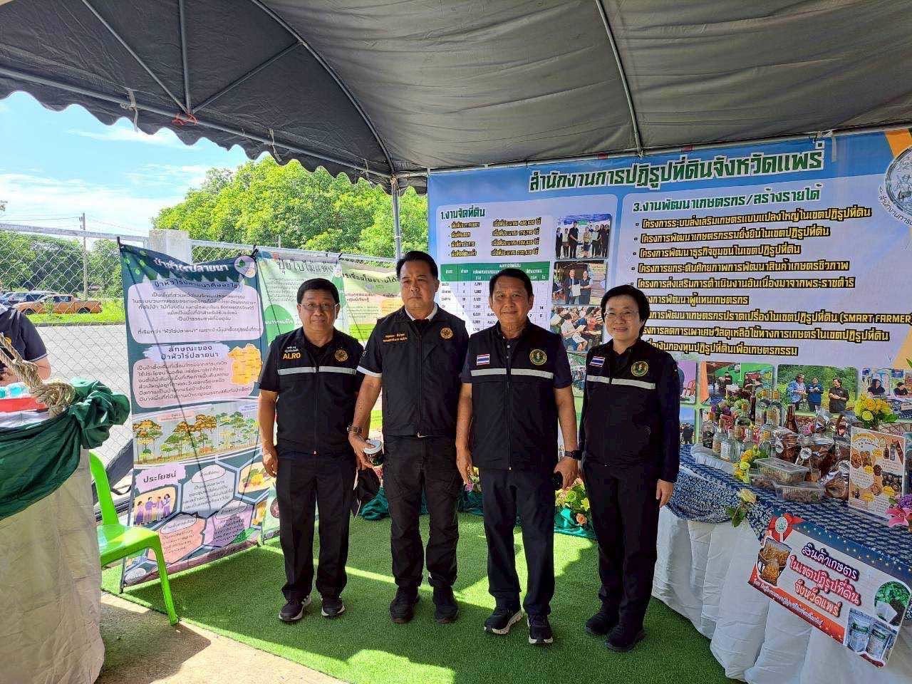 title - รองเลขาธิการ ส.ป.ก. ร่วมติดตามรัฐมนตรีช่วยว่าการกระทรวงเกษตรและสหกรณ์ (นางสาวปิยะรัฐชย์ ติยะไพรัช) ลงพื้นที่ตรวจราชการใน จังหวัดแพร่